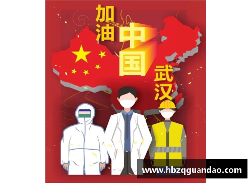 体育明星纷纷向武汉捐款展现大爱精神共同抗击疫情挑战