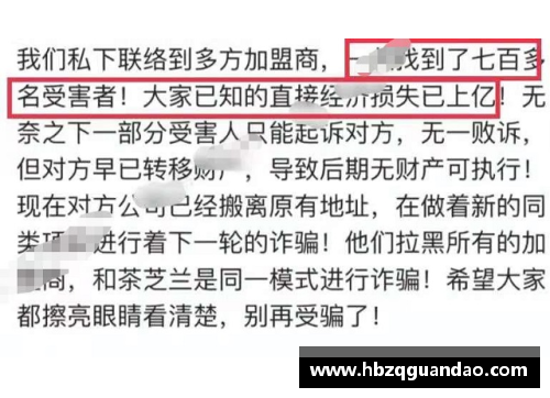 中国体育明星诈骗案曝光背后的真相与影响分析