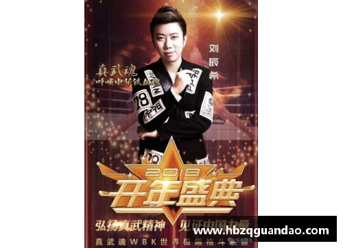 体育明星之夜盛典全景回顾汇聚荣耀时刻与精彩瞬间的精彩视频完整版
